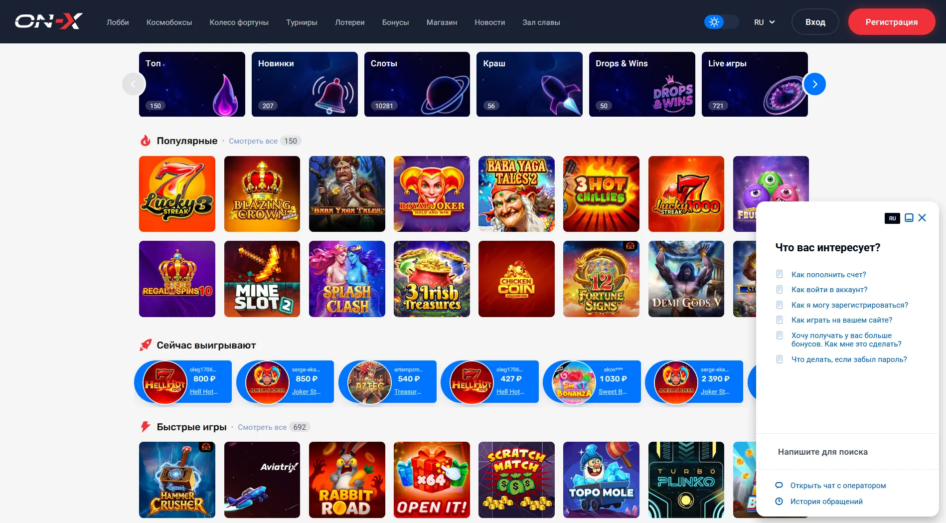 On-X Casino зеркало — лицензия Curaçao